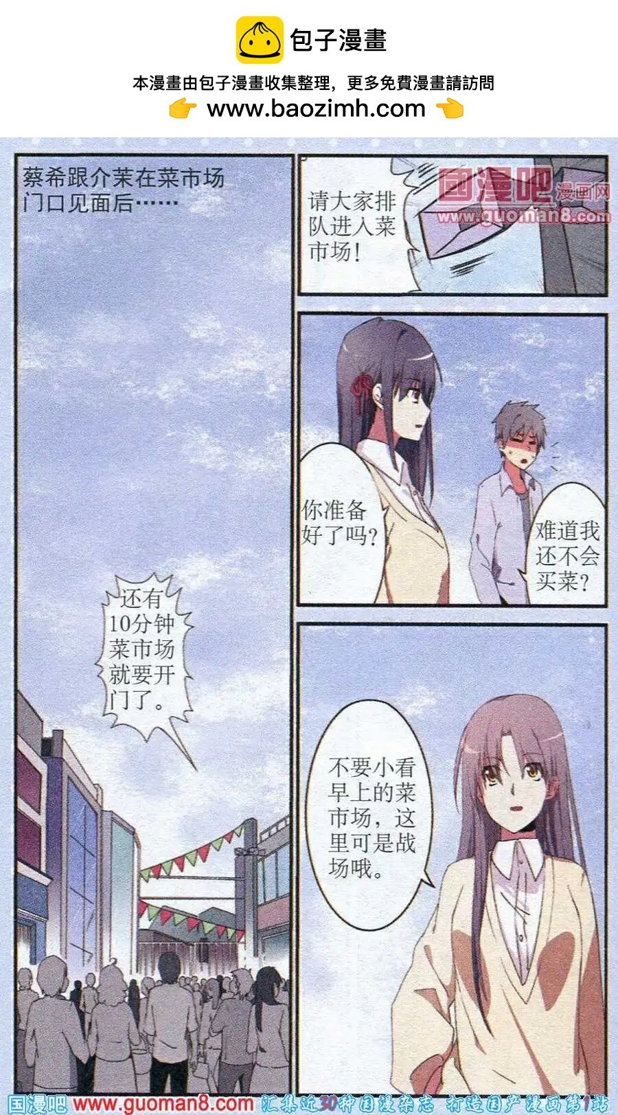 第7话 冰释前嫌