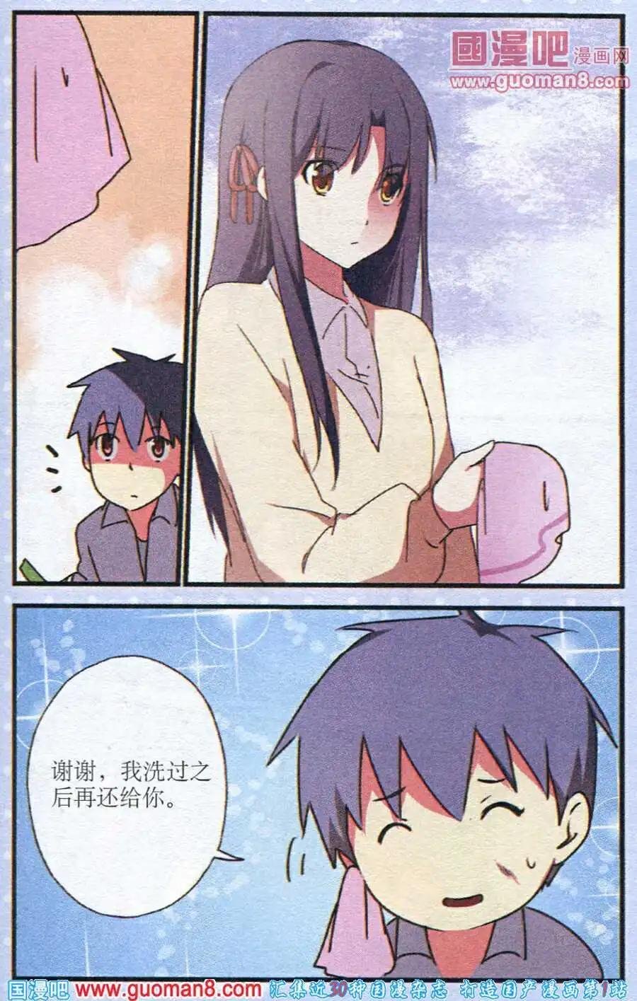 第7话 冰释前嫌