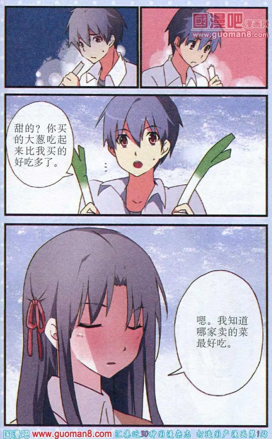 第7话 冰释前嫌
