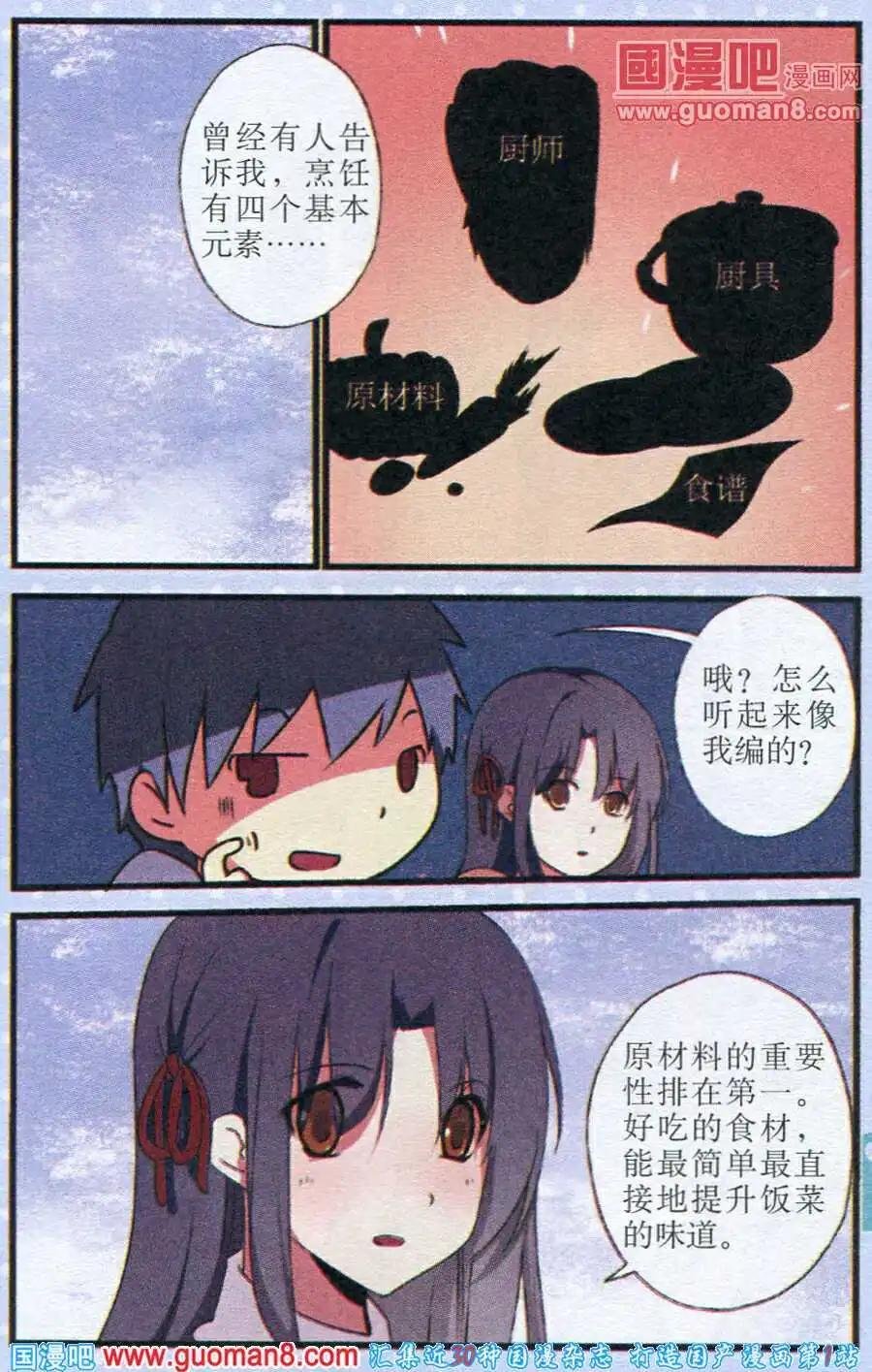 第7话 冰释前嫌