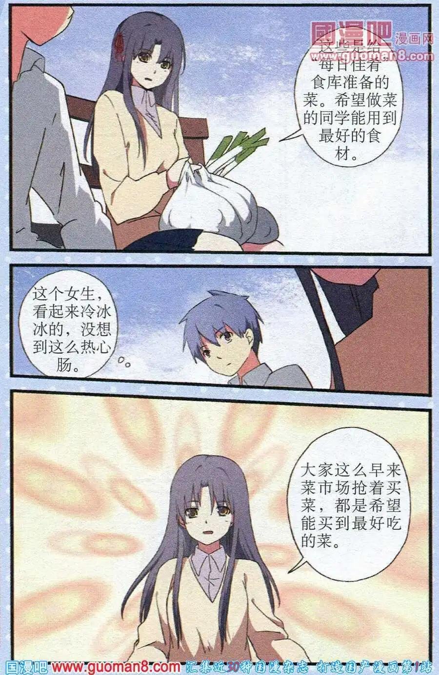 第7话 冰释前嫌