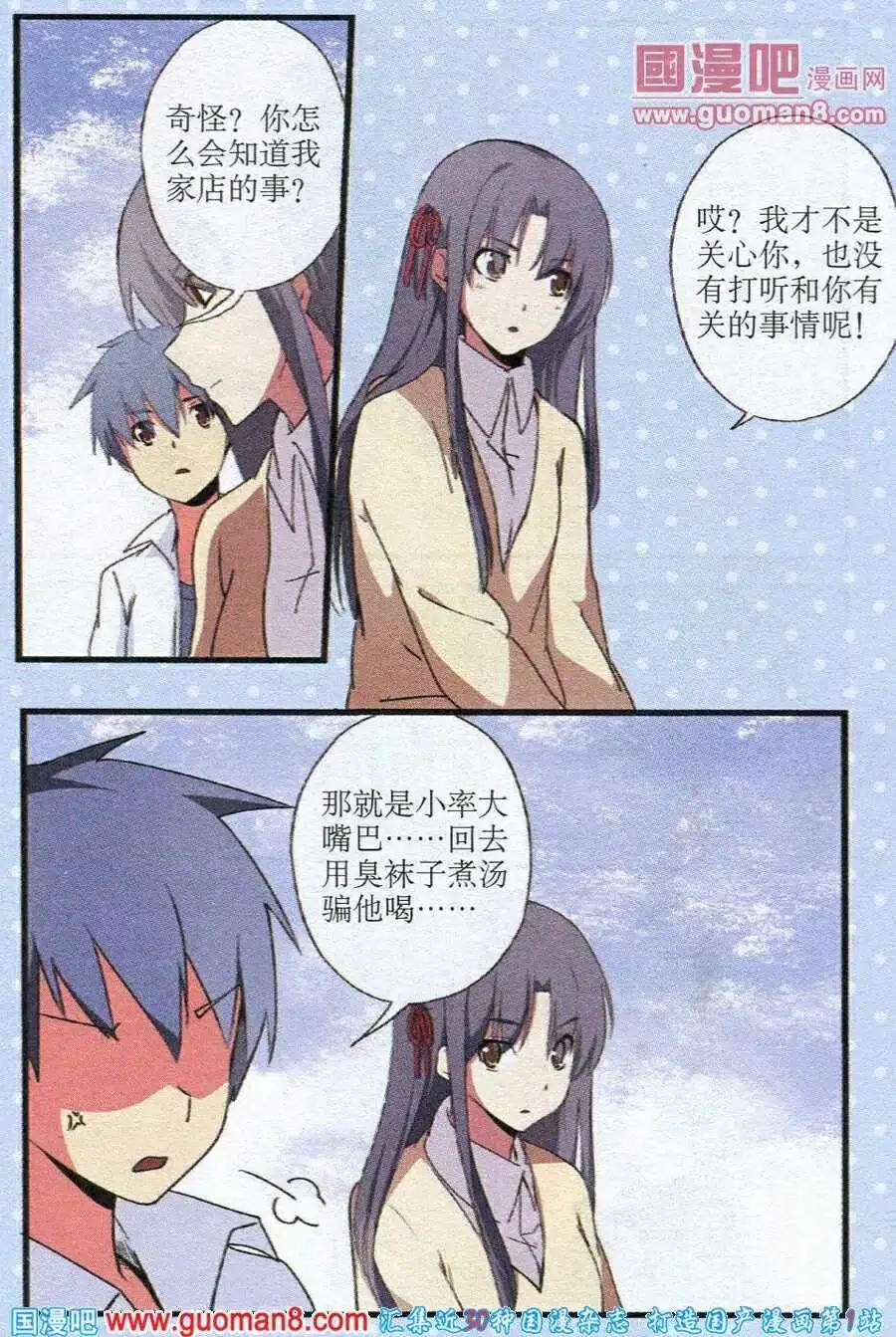 第7话 冰释前嫌