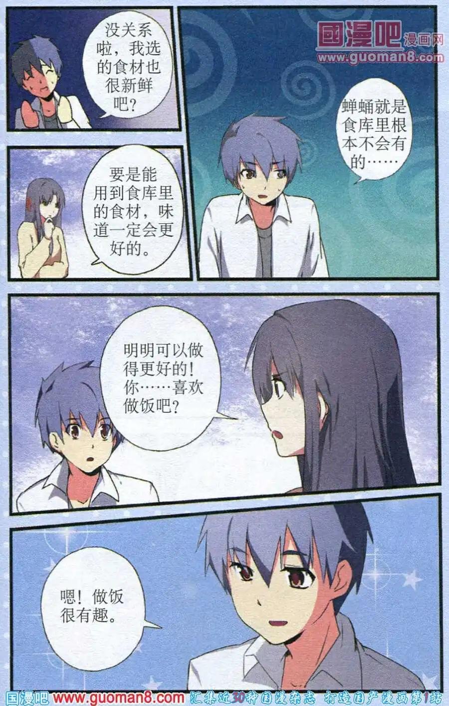 第7话 冰释前嫌