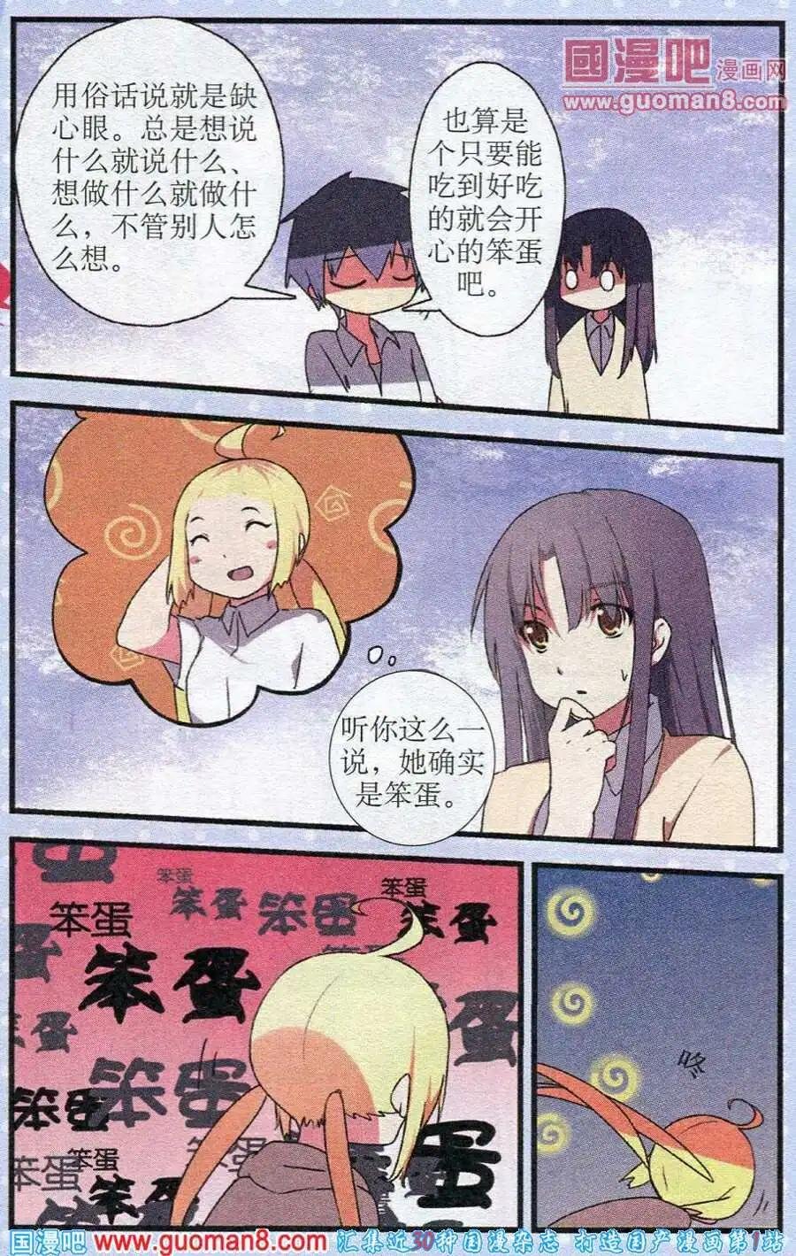 第7话 冰释前嫌