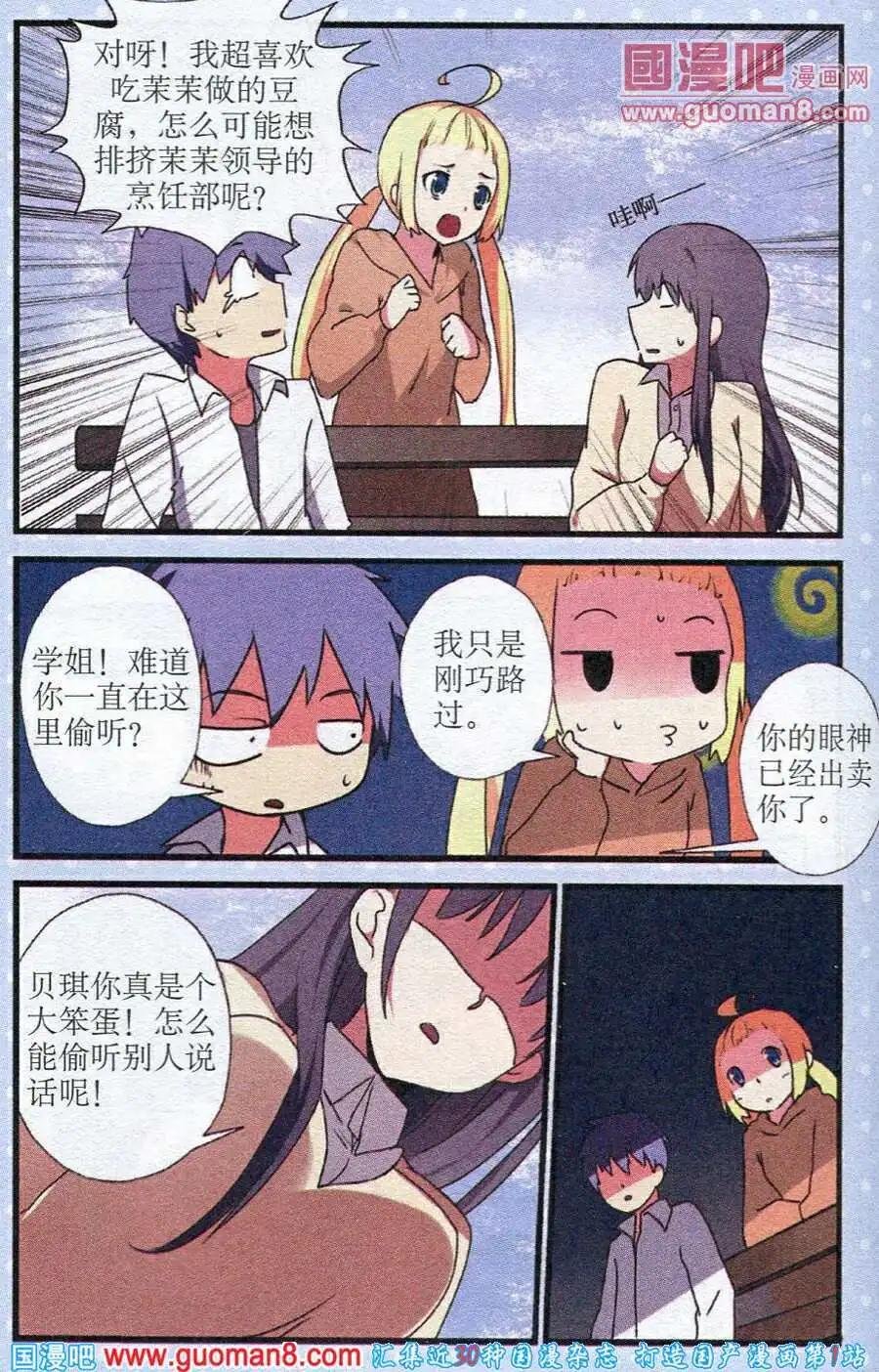 第7话 冰释前嫌