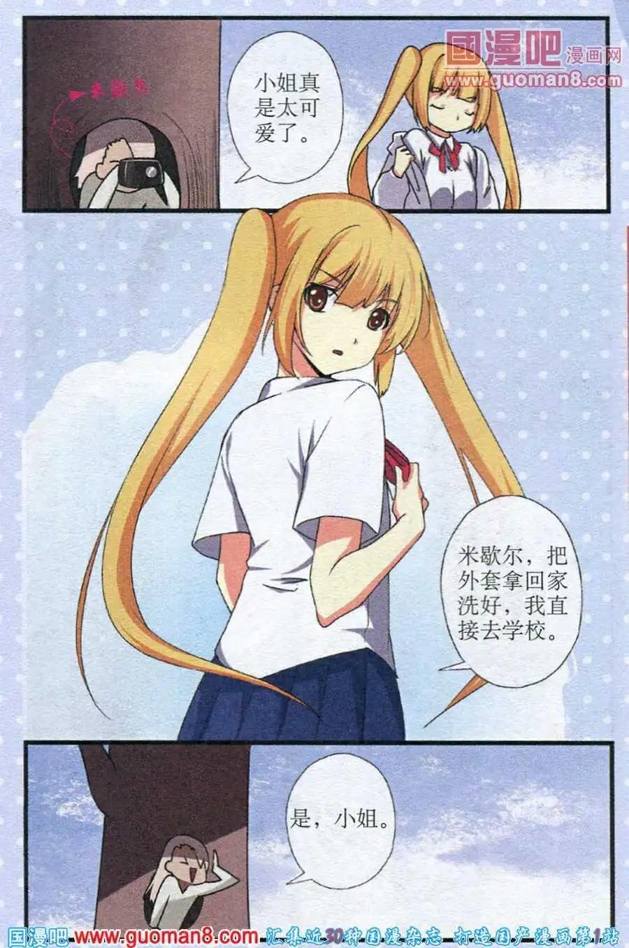 第7话 冰释前嫌