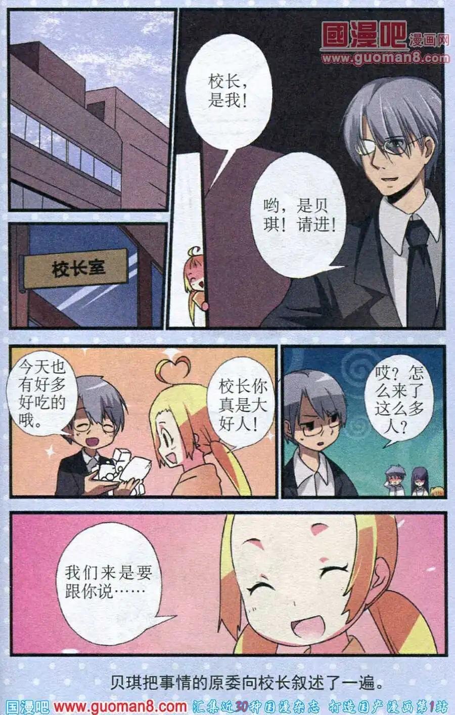 第7话 冰释前嫌