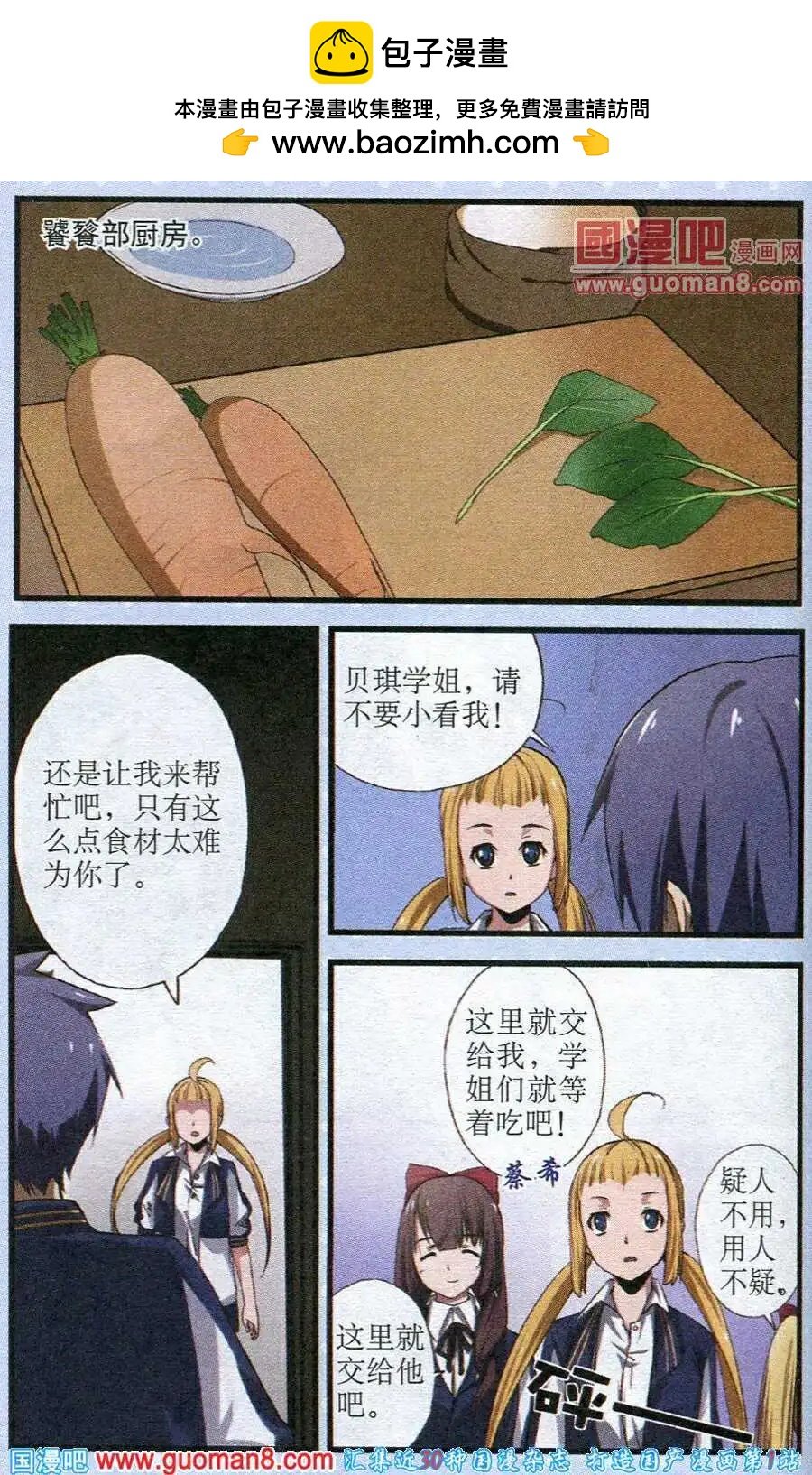 第5话 春的气息