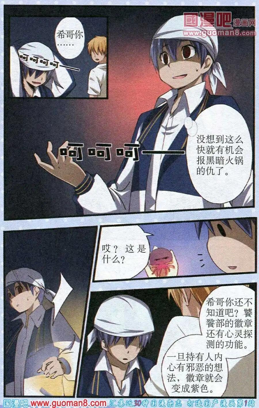 第5话 春的气息