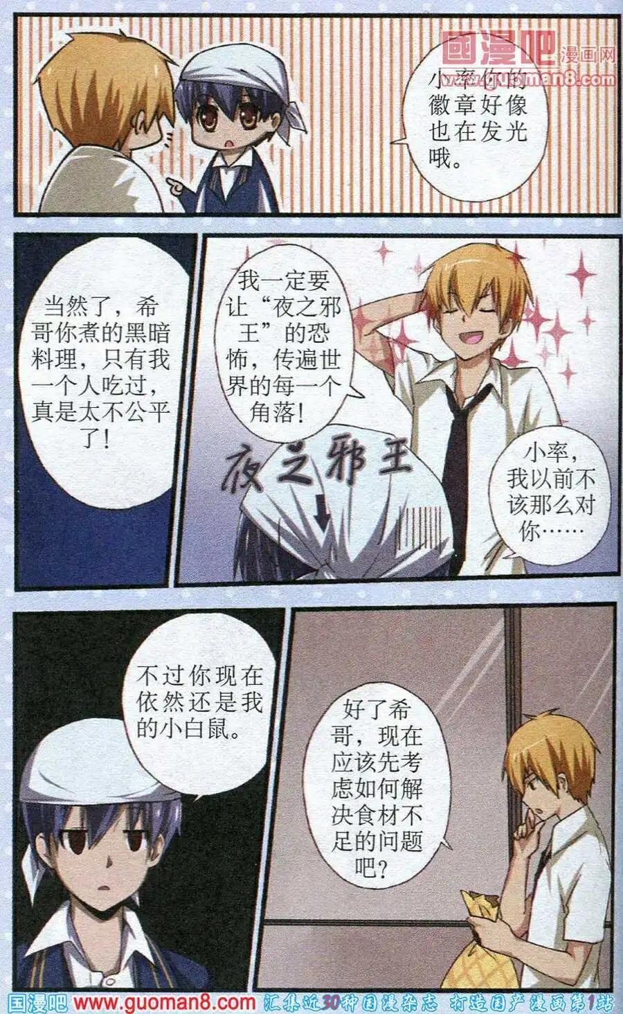 第5话 春的气息