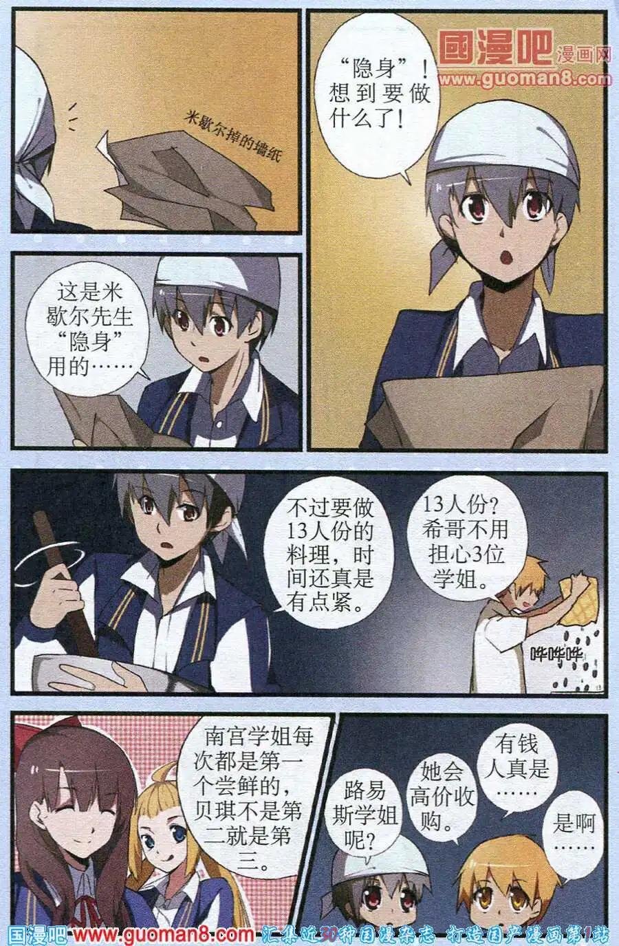 第5话 春的气息