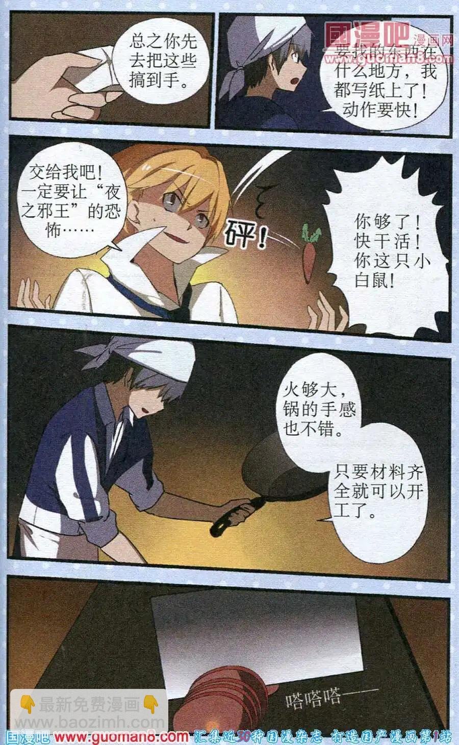 第5话 春的气息