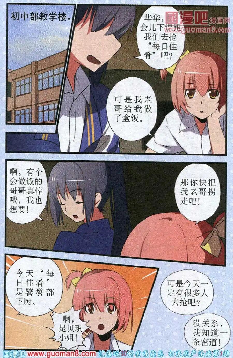 第5话 春的气息