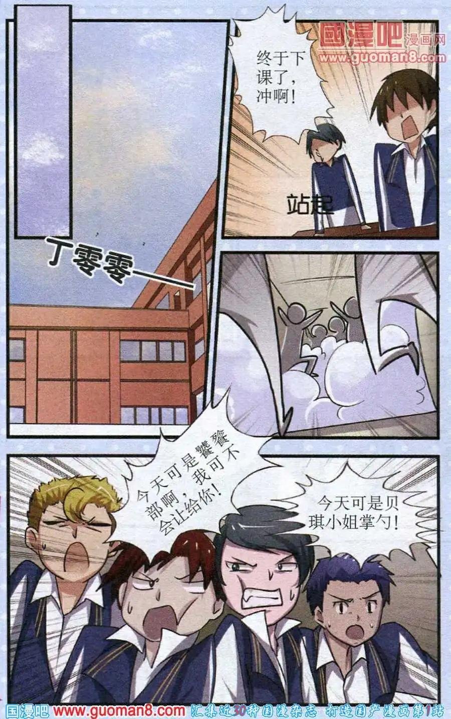 第5话 春的气息