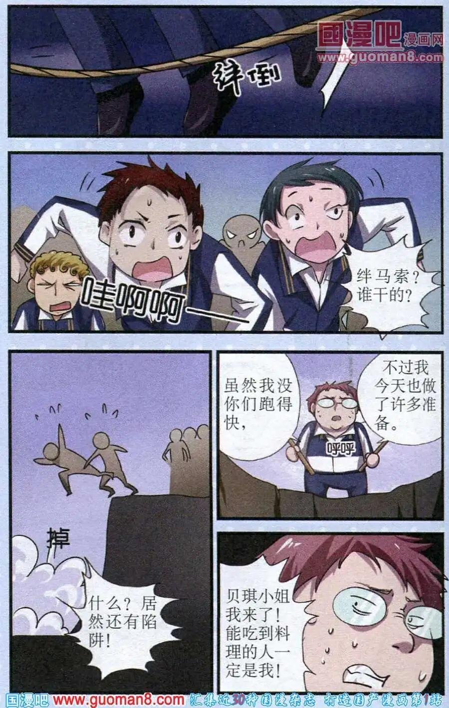 第5话 春的气息