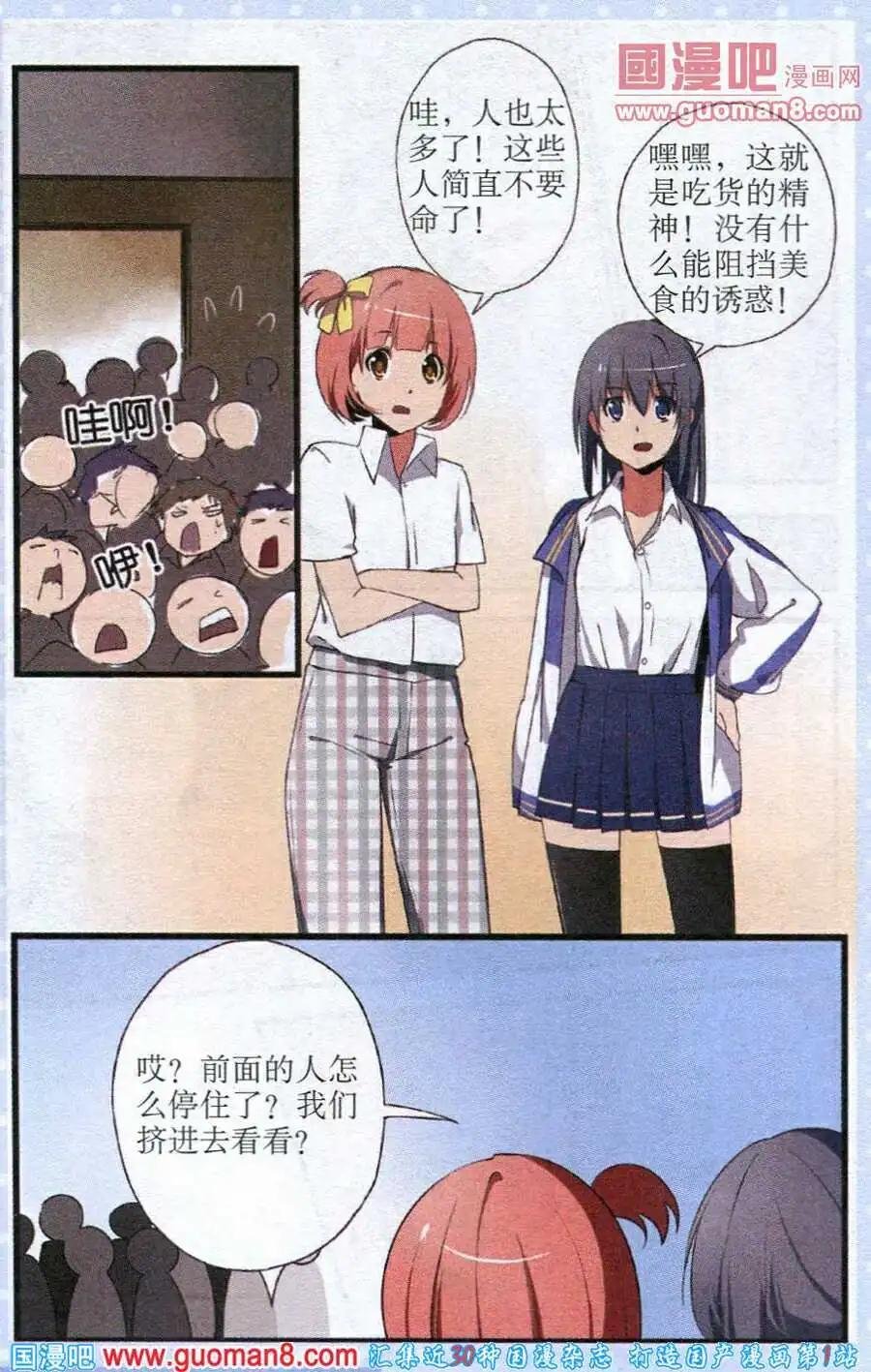 第5话 春的气息