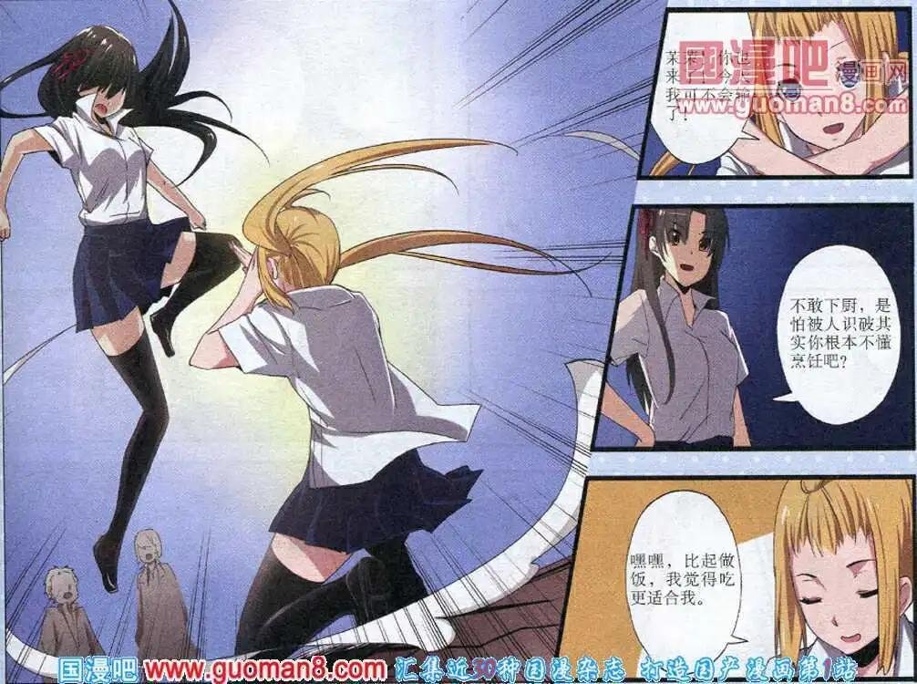 第5话 春的气息