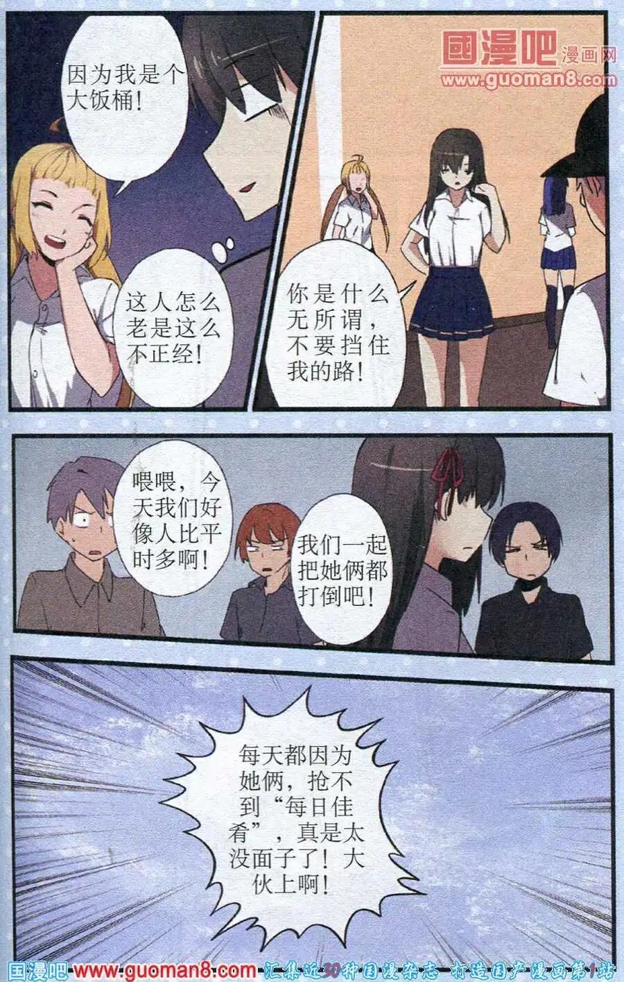 第5话 春的气息