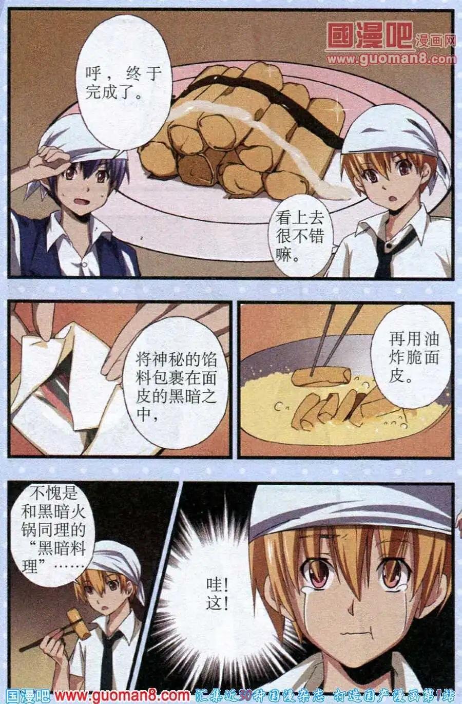 第5话 春的气息