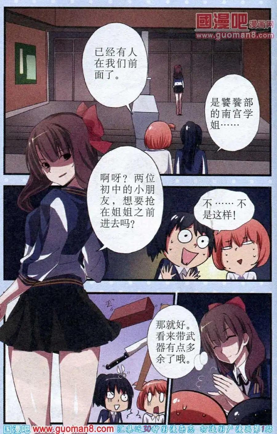 第5话 春的气息