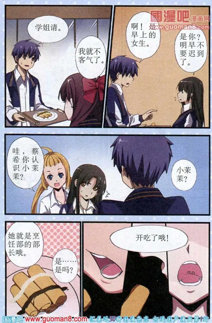 第5话 春的气息