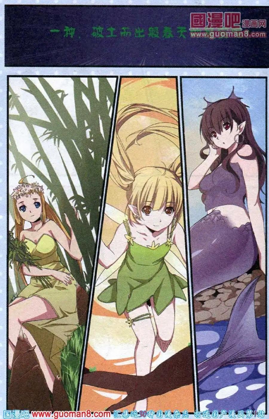 第5话 春的气息
