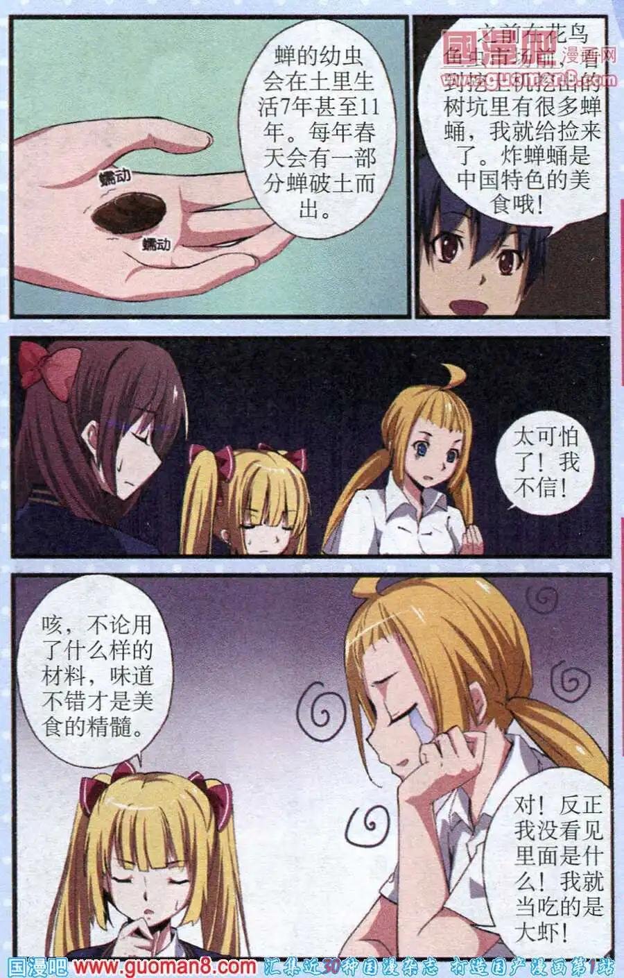 第5话 春的气息