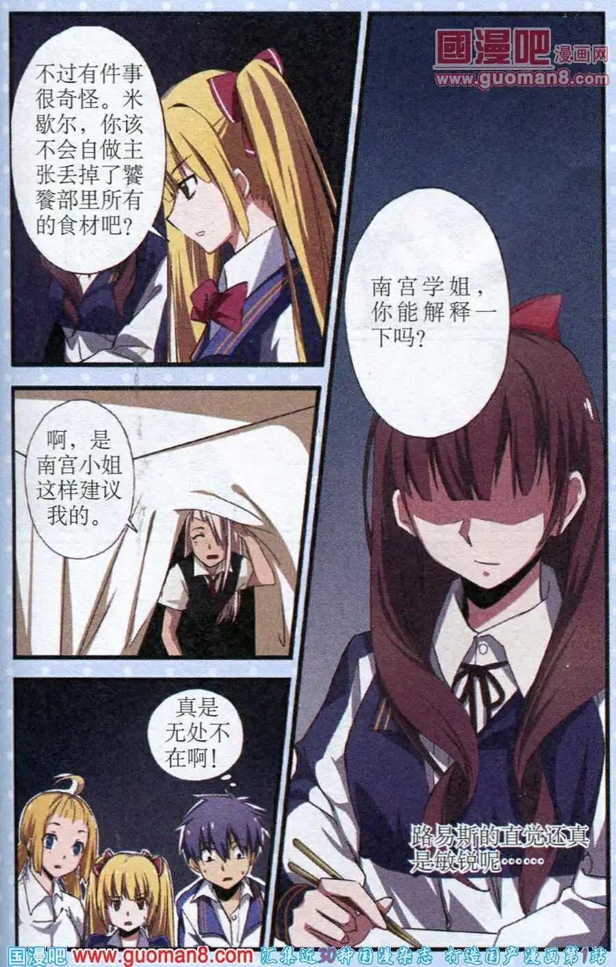 第5话 春的气息
