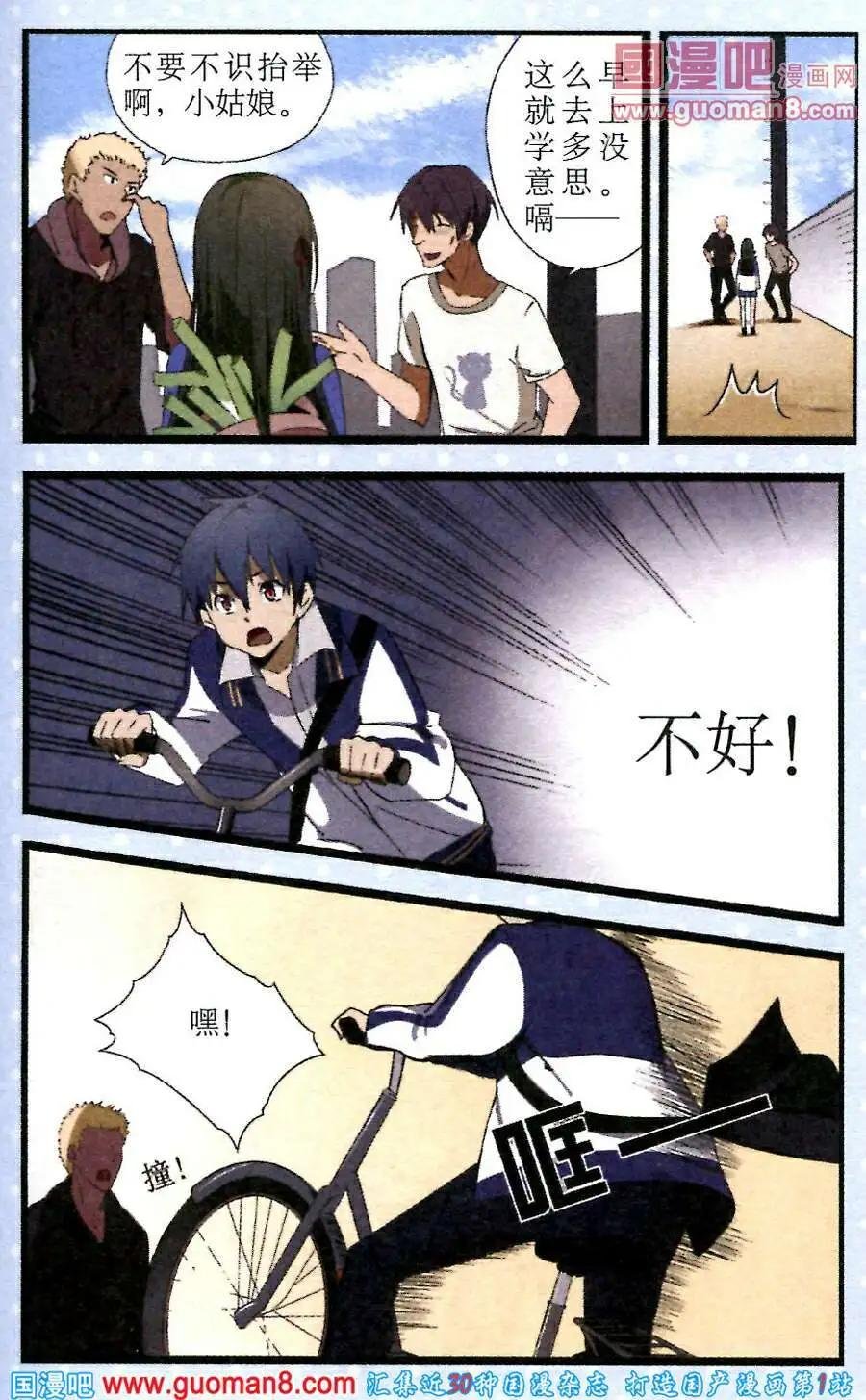 第4话 “每日佳肴”活动