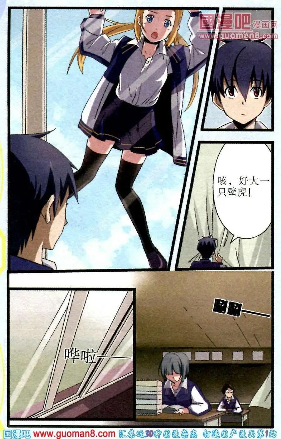 第4话 “每日佳肴”活动