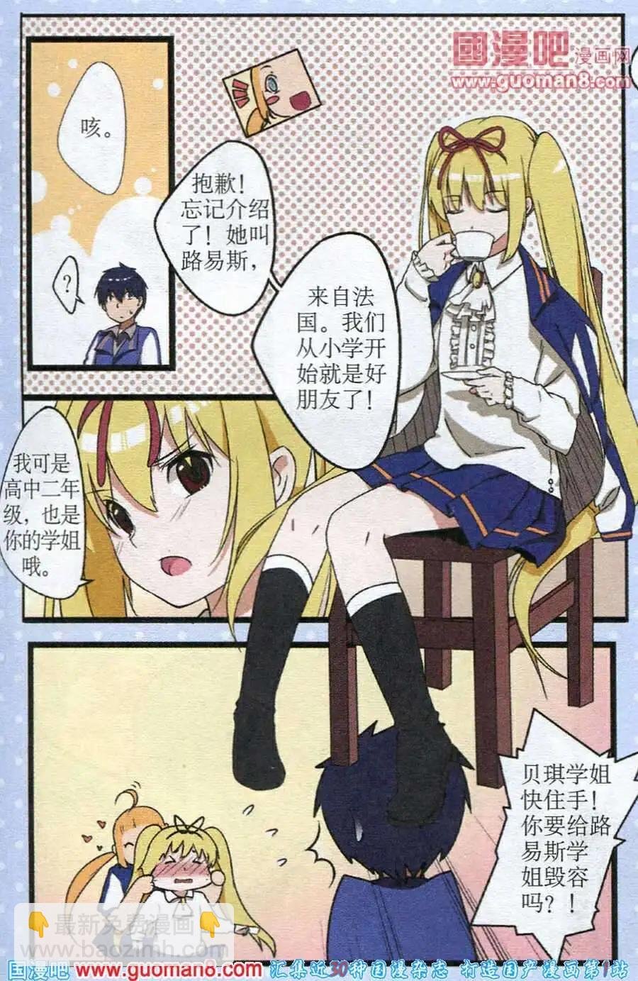 第3话 黑暗火锅