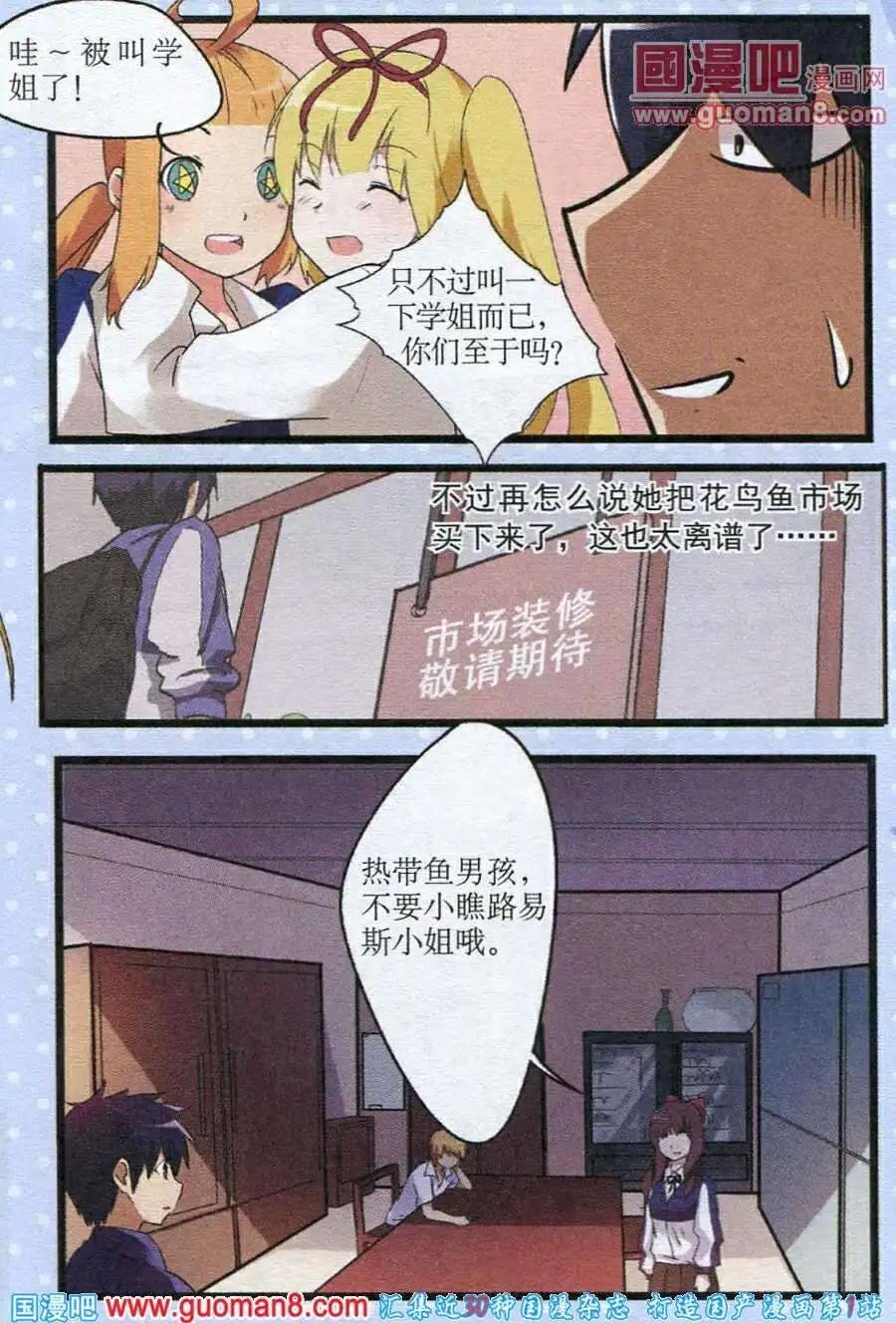 第3话 黑暗火锅
