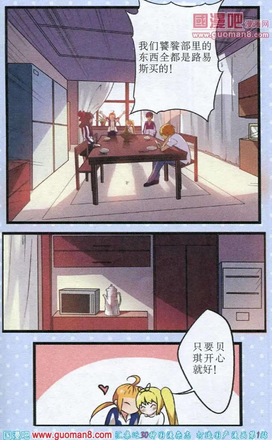 第3话 黑暗火锅