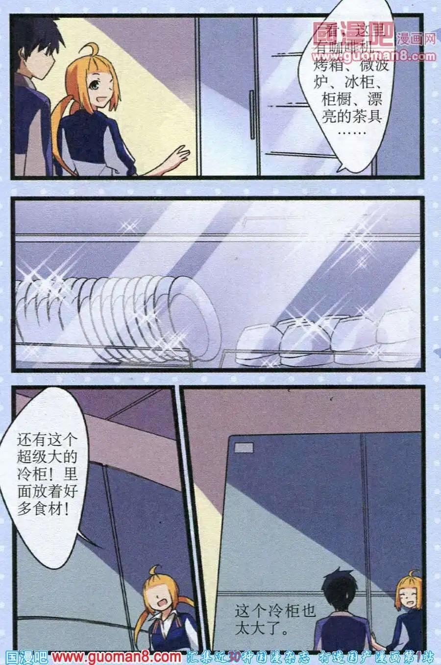 第3话 黑暗火锅