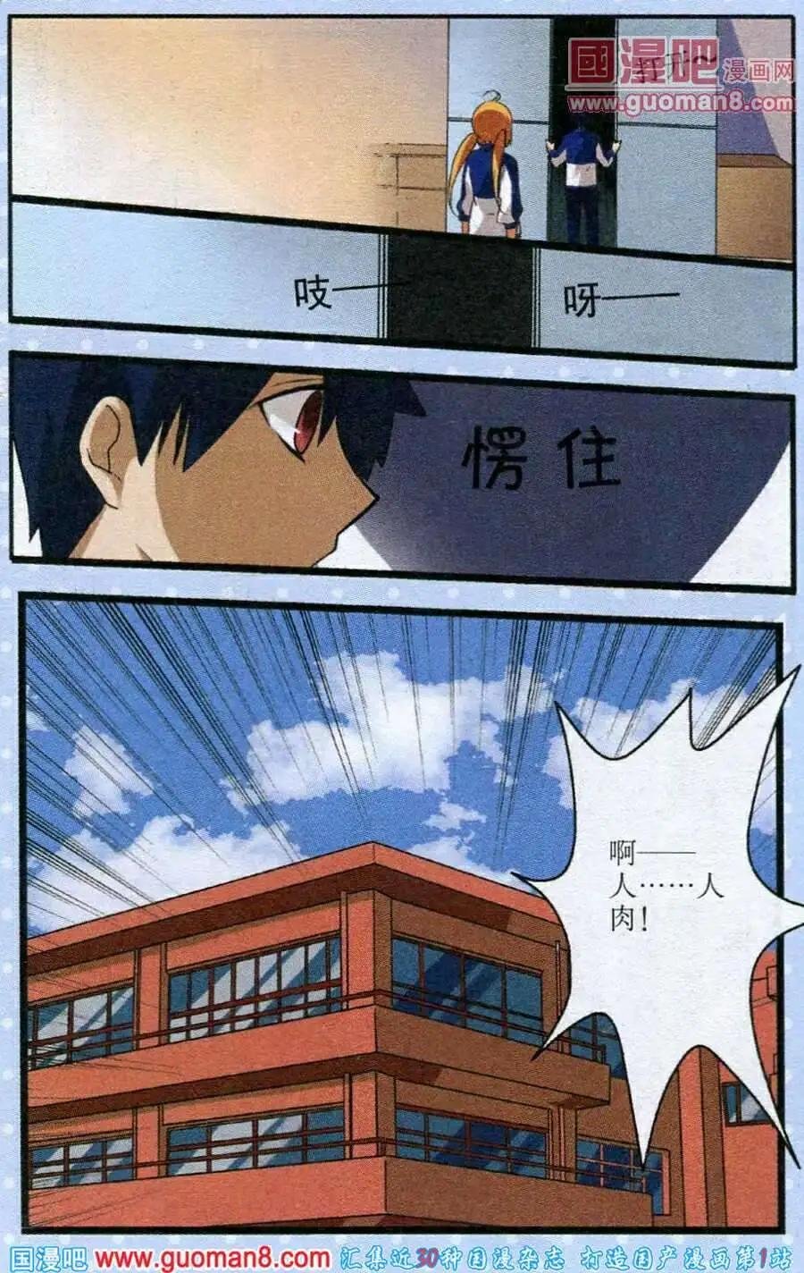 第3话 黑暗火锅