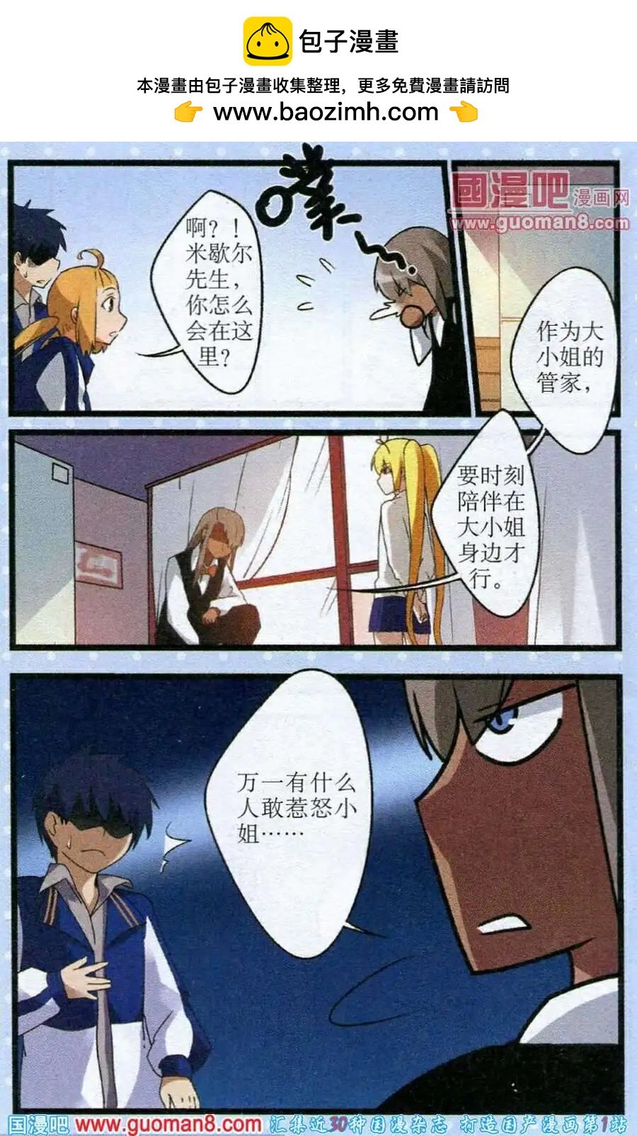 第3话 黑暗火锅
