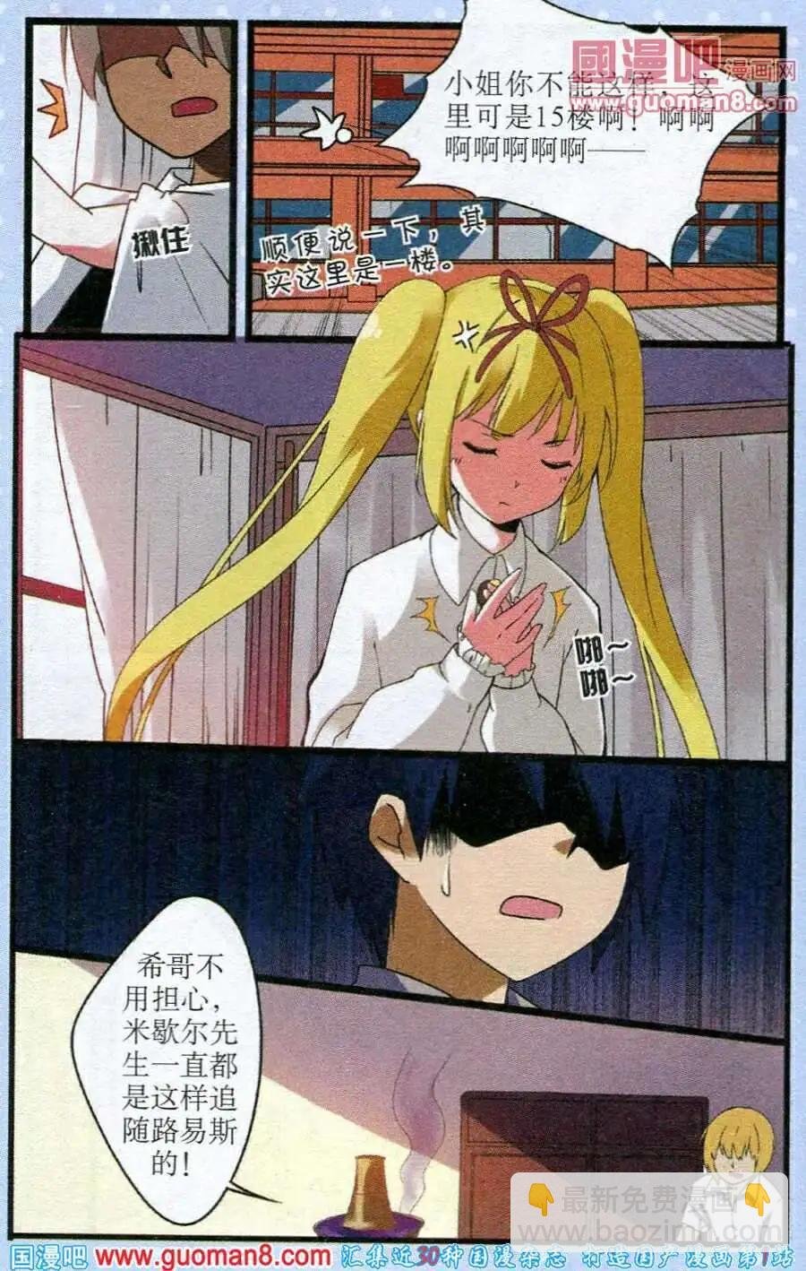 第3话 黑暗火锅