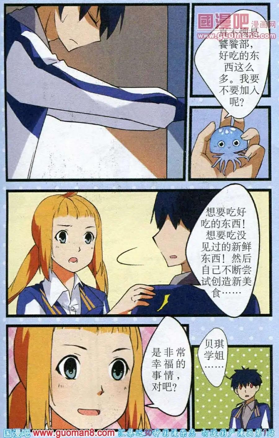 第3话 黑暗火锅