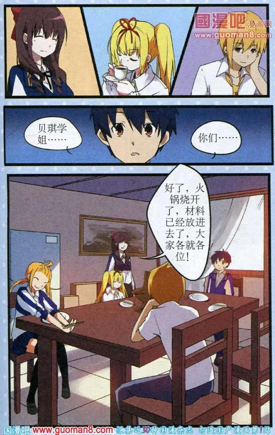 第3话 黑暗火锅
