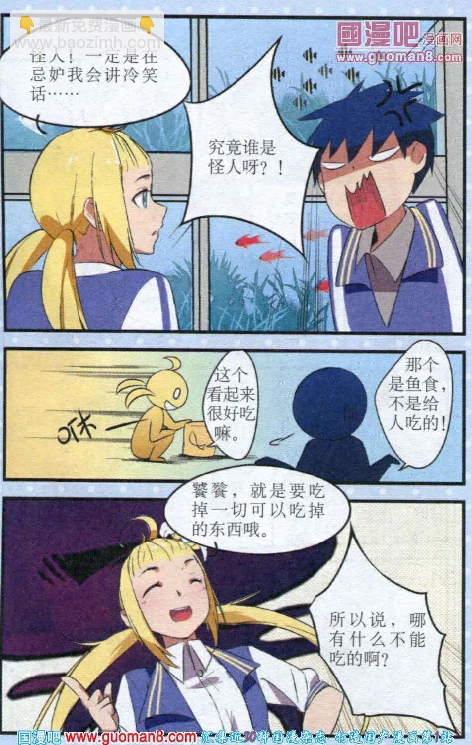 第1话 英国少女与热带鱼男孩儿