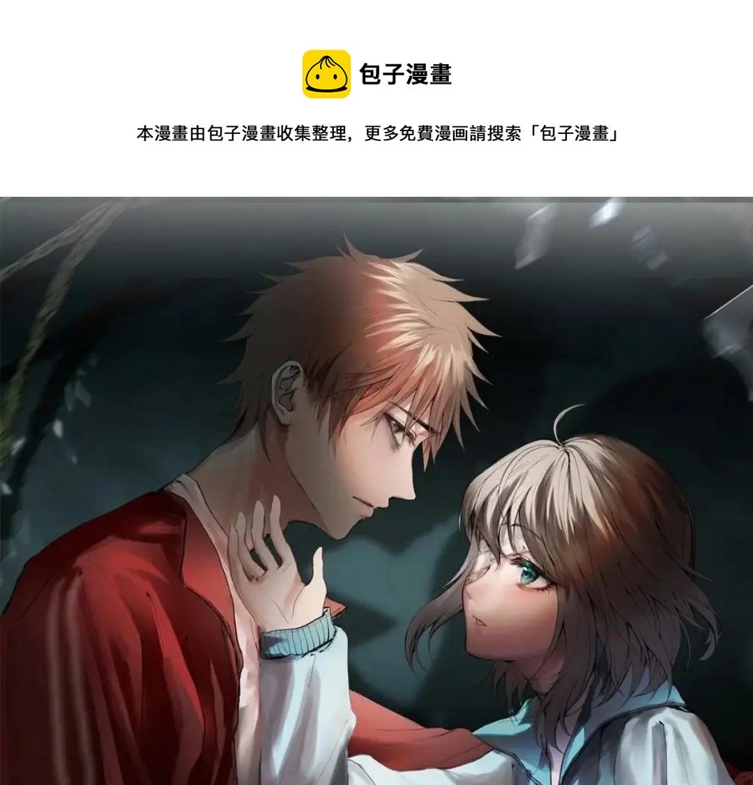 第九话 及时雨