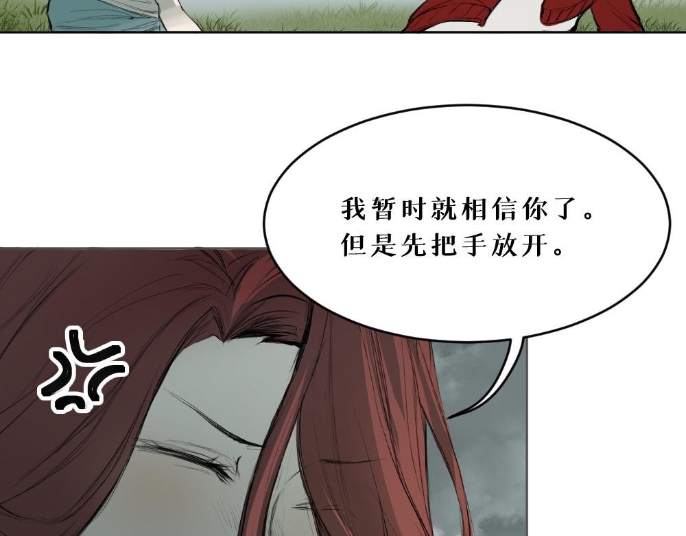 第九话 及时雨