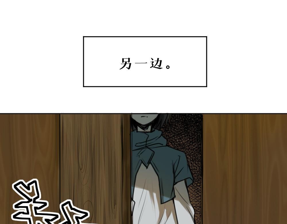 第八话 平行线
