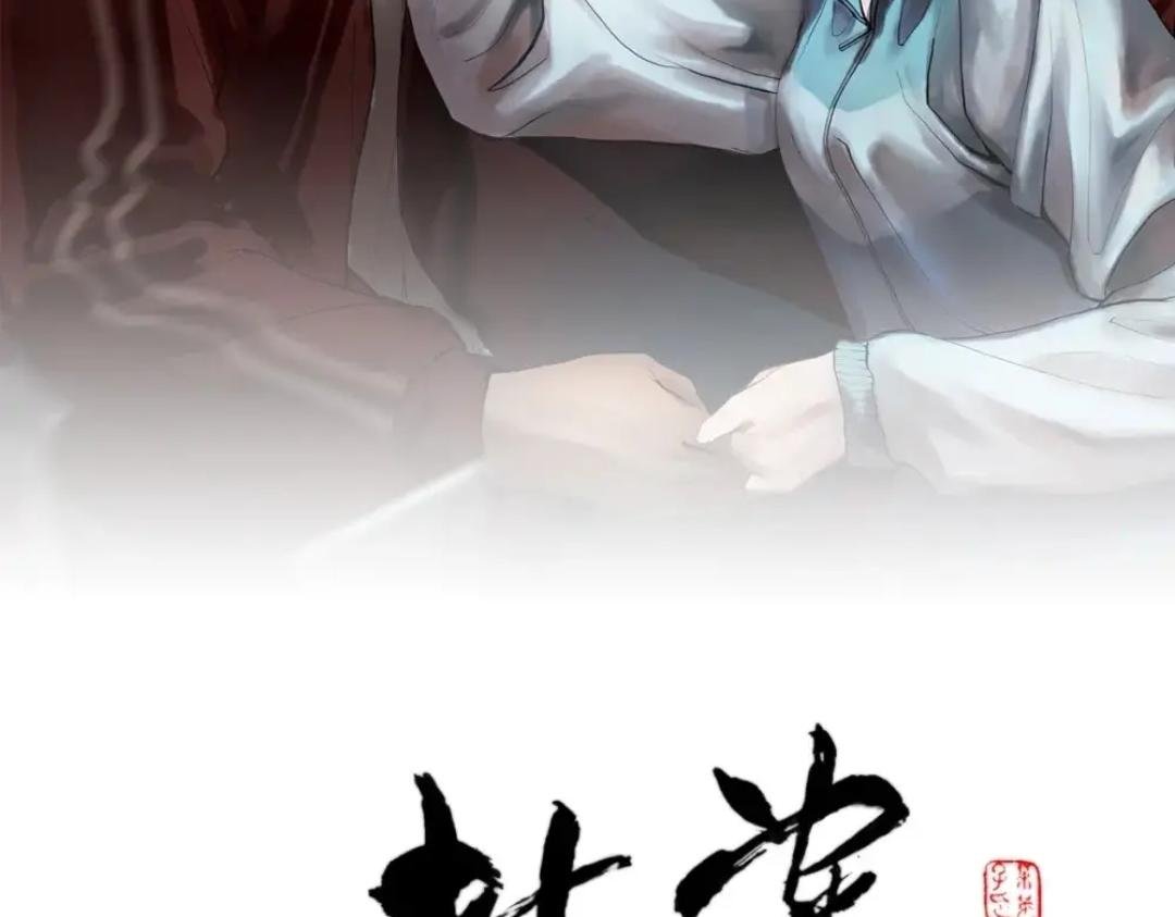 第八话 平行线