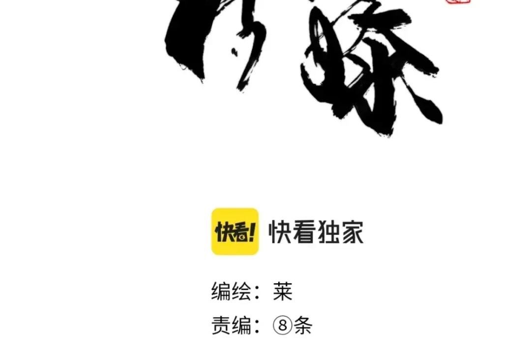 第八话 平行线