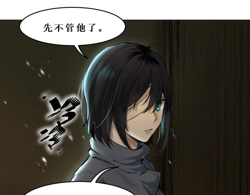第八话 平行线