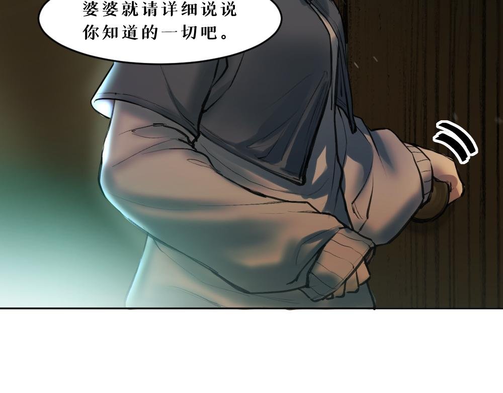 第八话 平行线