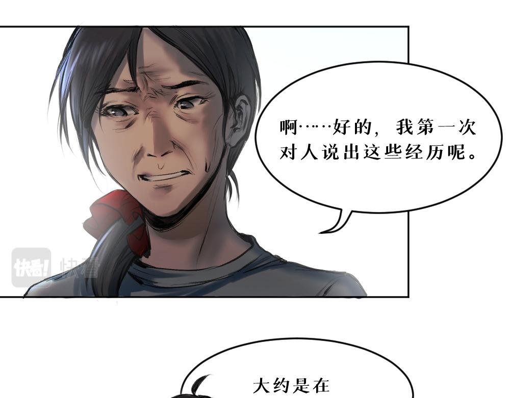 第八话 平行线