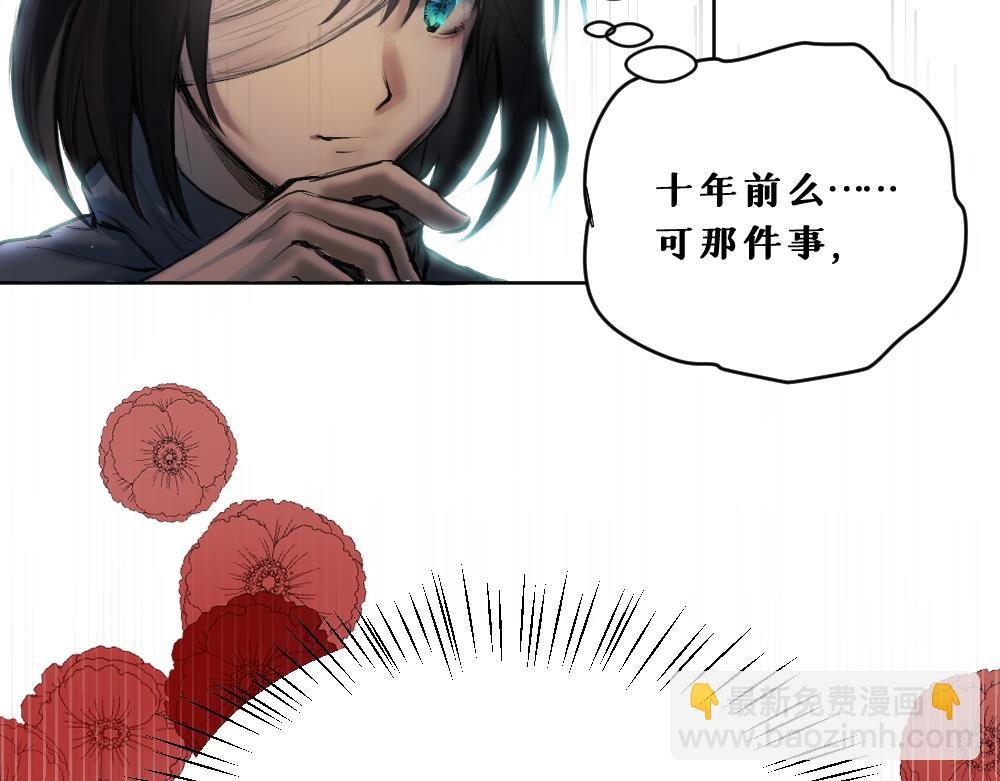 第八话 平行线
