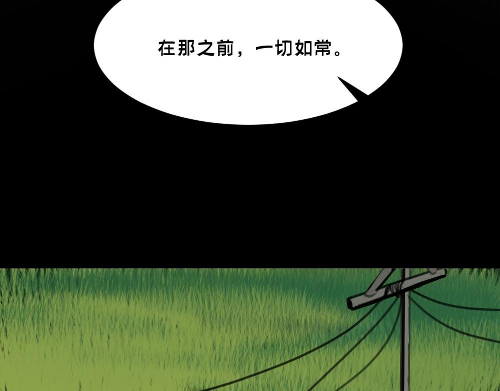 第八话 平行线